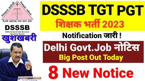 DSSSB Vacancy 2023 DSSSB PGT TGT Vacancy Out 2023 DSSSB Delhi Govt Job