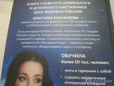 Отзыв о Книга "Исходный код" - Кристина Егиазарова | Интересное чтиво ...