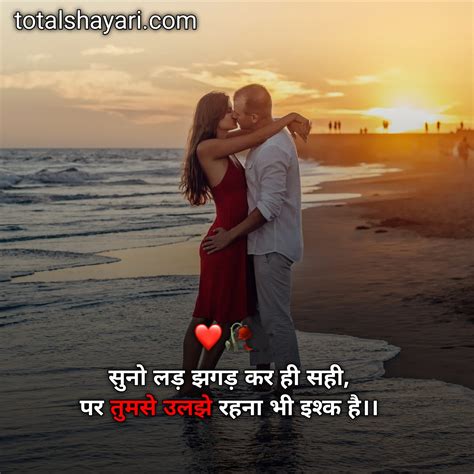 Best Romantic Shayari In Hindi