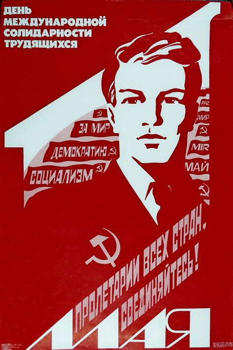 "For Peace, Democracy, and Socialism! - International Workers' Day - May 1st Workers of the