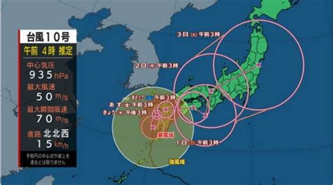 非常に強い台風10号 宮崎県内に「線状降水帯発生情報」29日九州南部に接近し上陸する見込み 通行止めなどの情報も （午前4時現在） Mrt