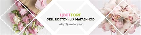 ЦВЕТТОРГ l Цветы в Орле, Туле, Липецке | Свежие цветы в Орле, Туле ...