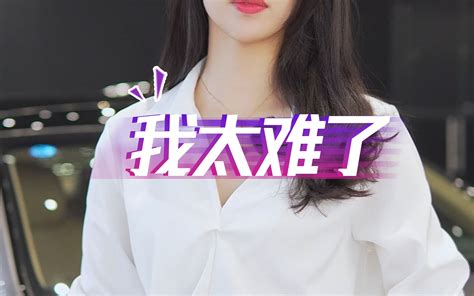 有你是我的福气哔哩哔哩bilibili