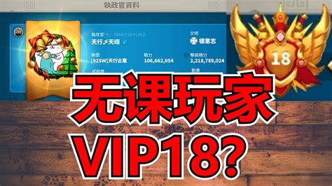 【樂宅精華】🔥 祝大家2023年都能上vip18【萬國覺醒】21012023 Youtube