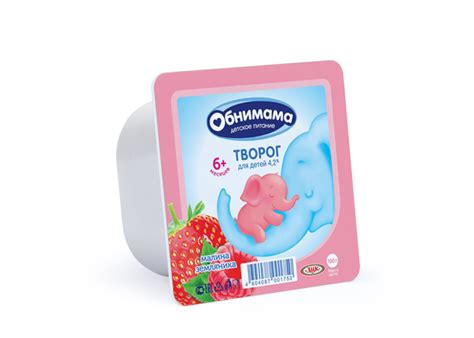 Творожок Обнимама ЗМК Малина-Земляника - «Вкусный детский творог ...