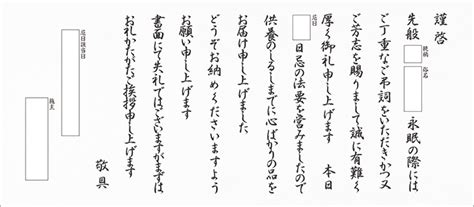 香典返し・返礼挨拶状のマナー・文例集 三越伊勢丹グループの贈り物としきたりとマナー 三越伊勢丹のギフト【公式】