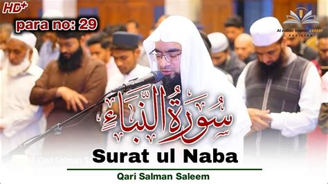 Qari Salman Saleem Surat Ul Naba Heart Touching Voice Of Quran