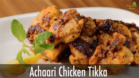 Achaari Chicken Tikka Tikka Recipe Achari Chicken Lemon Pepper Chicken Recipe Easy