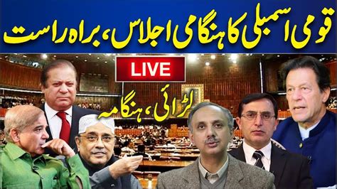 Live National Assembly Speeches Pti Vs Pmln Youtube