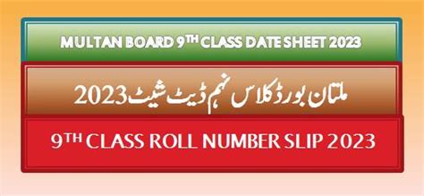 9th Class Date Sheet 2023 Bise Multan Board Ik News