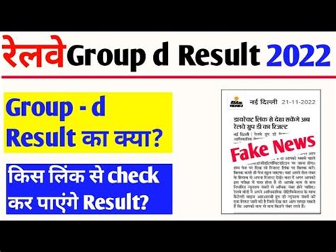 Group D Result Rrc Group D Result Rrc Group D Results 2022 Group D Cut