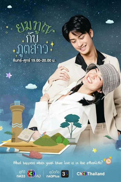 End Love Forever After Thai Drama Thai Lakorn