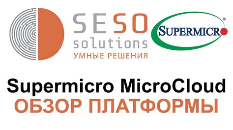 Сервер SUPERMICRO MicroCloud и Microblade. Купить сервер недорого в ...