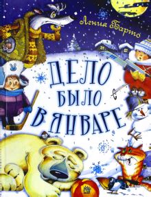 Книга: "Правдивая история Деда Мороза" - Жвалевский, Пастернак. Купить ...