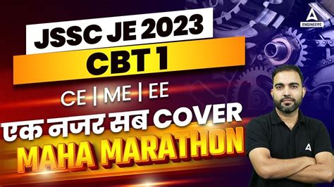 Jssc Je Cbt Ce Me Ee General Engineering Maha Marathon