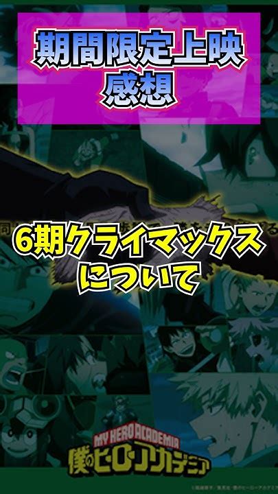 【ヒロアカ】オリジナルアニメで超レアキャラ登場！？【雄英ヒーローズバトル】 Youtube