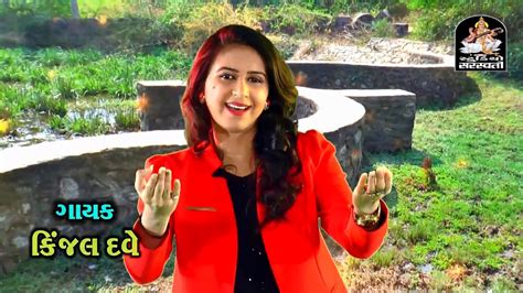 Kinjal Dave Kaleswari No Mandavo Promo Produce By Studio