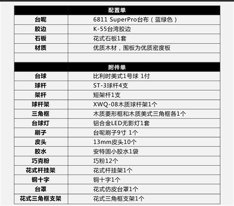 星牌花式台球桌XW136 9B标准九球球台九球公开赛专用 杭州健身器材专卖采购 泰诺健跑步机专卖店供应商 乔山跑步机 杭州乐健体育休闲设备有限公司