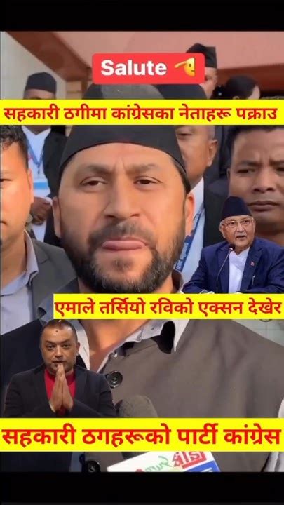 Rabi Lamichhane को Action ले सरकार नै सङ्कटमा। Rabilamichhane Youtube