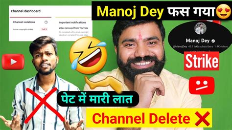 Manoj Dey फस गय Channel Delete 7 दन म ManojDey Received