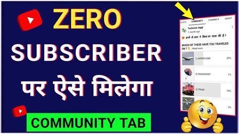 Subscriber Community Tab Enabled Community Tab Enable Kaise Kare