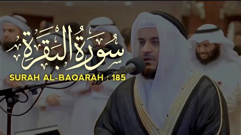 Beautiful Recitation Of Surah Al Baqarah 185 Syekh Mishary Rasyid Alafasy Youtube