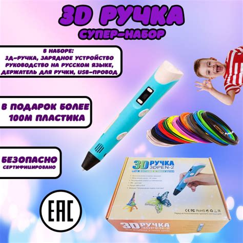 3D ручка для объемной печати с набором пластика. Голубая купить на OZON ...