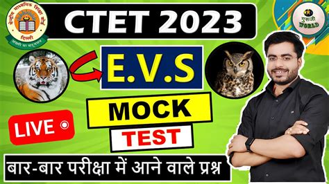 CTET EVS 01 उड TEST Ctet guruji world ncert live Ctet EVS