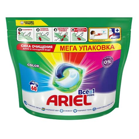 Капсулы для стирки Ariel Color 60 шт - купить с доставкой по выгодным ...