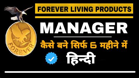 How To Be A Successful Manager In Flp Forever Living Products By Punam Moond Youtube