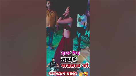 Raat Bhar Nachaai Re Dimple Ba Mard Hi Paswan Naya Song Bhojpuri Album Paswan Ji Ka Superhit