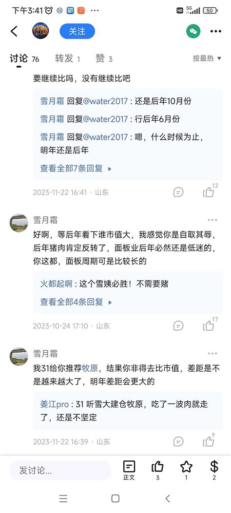 每个人都有能力圈范围，不懂就不要碰瓷，否则容易闹笑话，比如说最低部唱空，当时已经说过怎么看不出来买入机会呢，那个位置买不 雪球