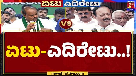 N Chaluvaraya Swamy V S Hd Kumaraswamy