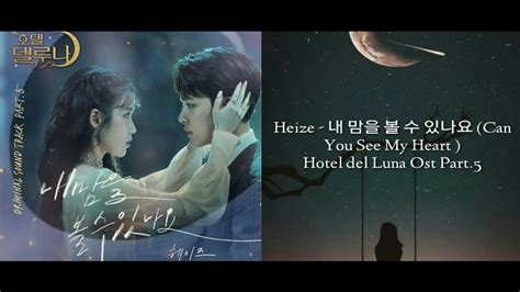 Heize Can You See My Heart Hotel Del Luna Ost Lirik Terjemahan