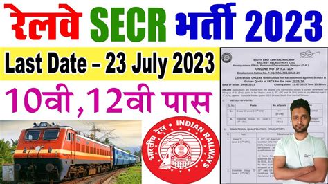 Railway New Vacancy Secr Railway Recruitment Railway