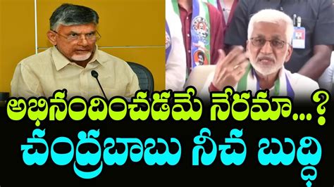 Vijayasai Reddy Counter To Chandrababu Naidu TDP YSRCP Vizag