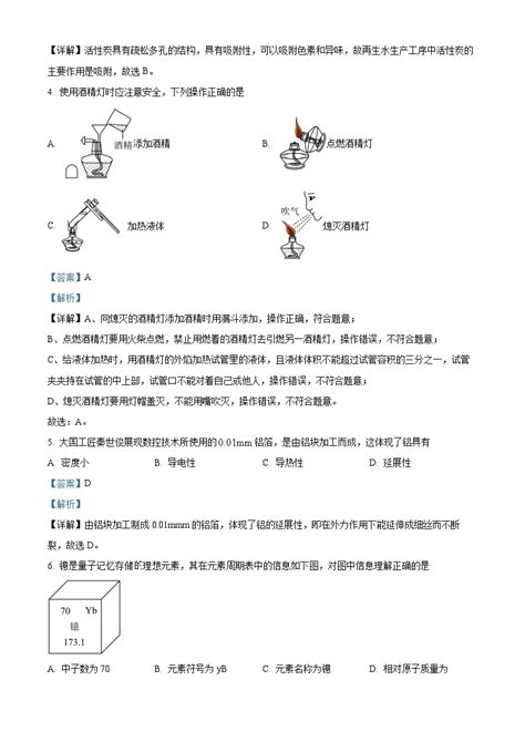 2023年江西省中考化学真题及答案解析 教习网试卷下载