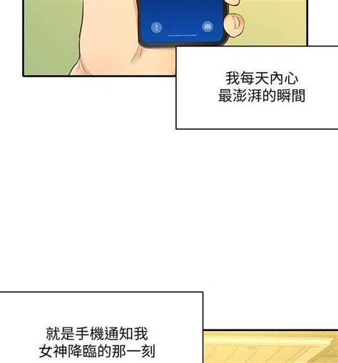 女神写真漫画：第1话在线免费阅读 漫集市