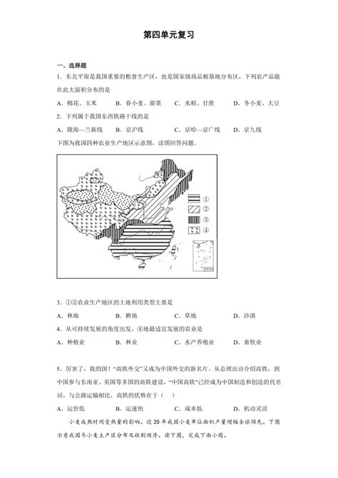 【精选备课】2022年秋湘科版地理八年级上册 第四单元复习题（含解析） 21世纪教育网