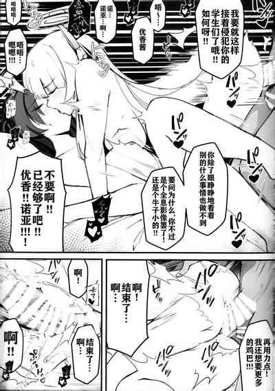 Sensei Kore Wa NTR Jyanain Dakara Ne Nhentai Hentai Doujinshi And Manga