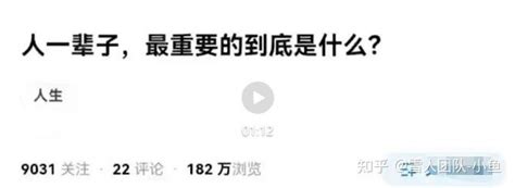 最近爆火的今日话题玩法拆解，17条作品吸粉8万 知乎