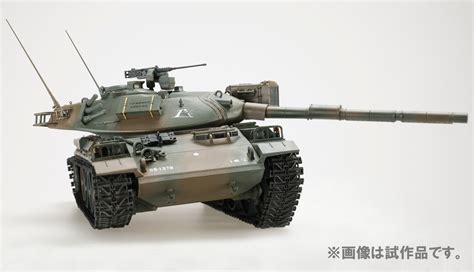 JGSDF Type 74 Tank HLJ