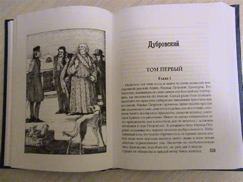 Книга: Капитанская дочка - Александр Пушкин. Купить книгу, читать ...