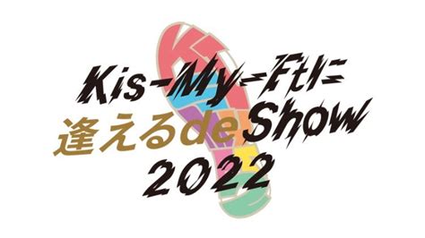 Kis My Ft De Show