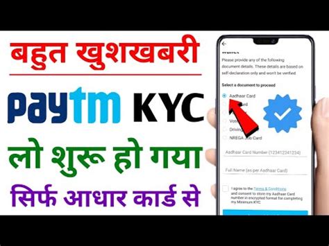 Paytm Kyc Kaise Karte Hain How To Complete Paytm Kyc In Home Paytm