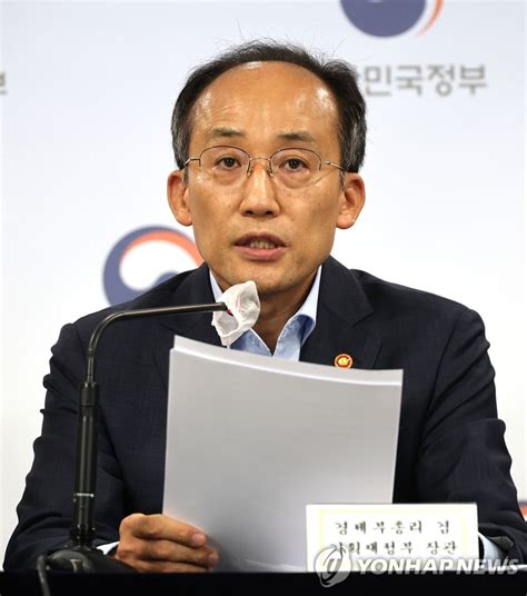 새정부 경제정책방향 발표하는 추경호 부총리 연합뉴스