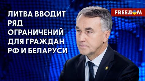 Условия пребывания граждан РФ и Беларуси в Литве меняются. Детали от ...