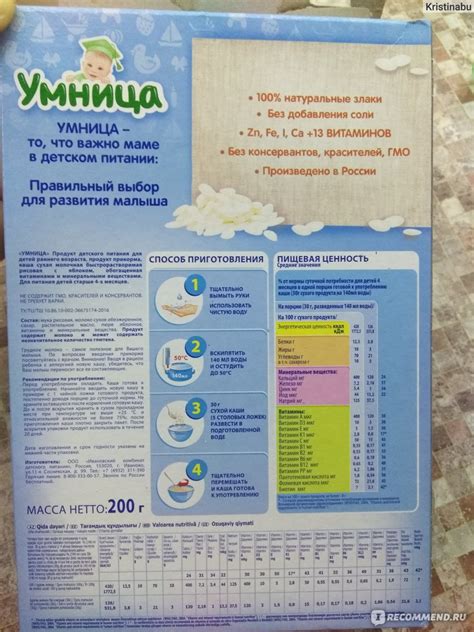 Каша Умница Рисовая молочная с яблоком - «Безвкусная детская кашка ...