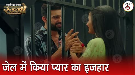 Udti Ka Naam Rajjo Jail Mein Arjun Ne Kha Rajjo Se I Love You New