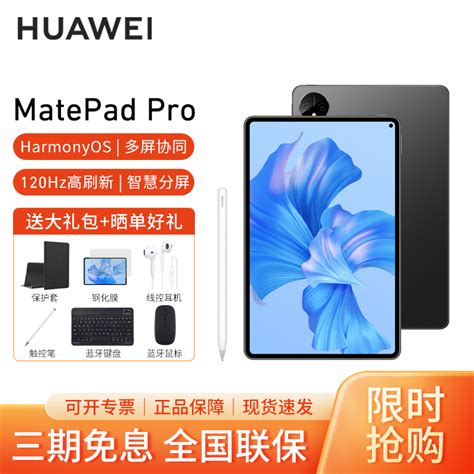 套餐 Huawei华为matepad Pro 11英寸骁龙870平板电脑鸿蒙办公娱乐学习pad 8g256g Wifi版 曜金黑原装笔